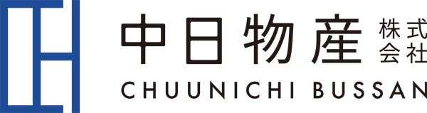 中日物産株式会社